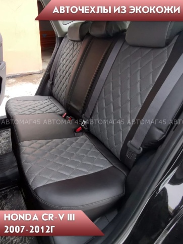 Авточехлы  Honda Хонда CR-V 2007-2012г экокожа черно-серая ромб Динас  фото 6