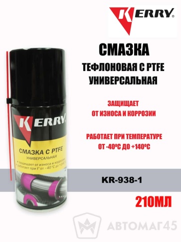 KERRY  смазка тефлоновая с PTFE универ аэрозоль 210мл    фото 1