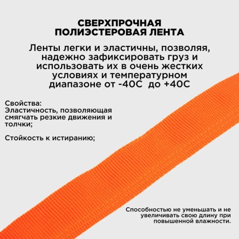 Ремень для крепления груза 2шт 5м x 25мм фото 4