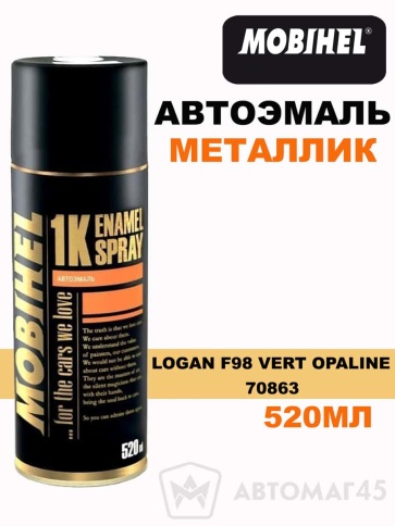 Mobihel  эмаль LOGAN f98 vert opaline аэрозольная металлик 520мл    фото 1