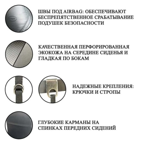 R.SPORT PLUS чехлы универсальные экокожа алькантара черный комплект    фото 4