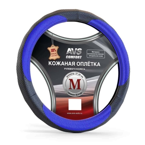 AVS  оплетка руля кожа черно-синяя размер М    фото 1