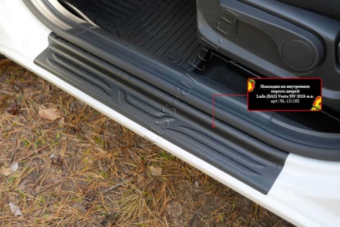 Русская Артель  Накладки на внутренние части задних арок Lada Vesta Веста Vesta SW Vesta SW Cross NG фото 17