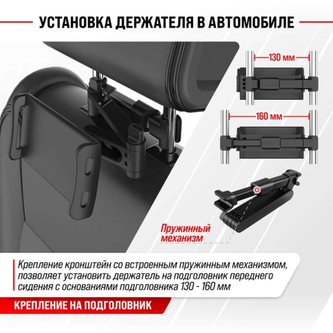 Skyway  держатель телефона на подголовник телескопический поворотный от 115 до 200мм фото 3