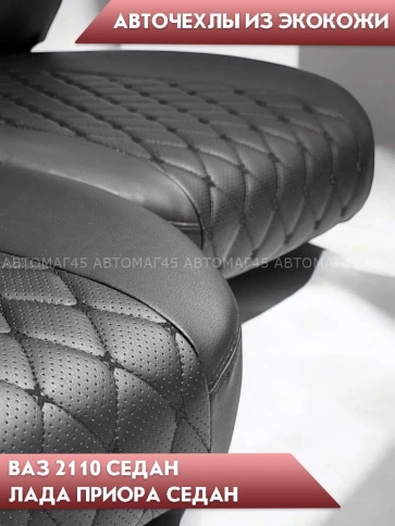 Авточехлы  ВАЗ 2110 Приора седан до 2014г экокожа черная черная нить ромб Барс фото 6