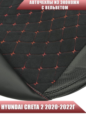 Авточехлы  Hyundai Creta 2 Хендай Крета 2 2020-2022г экокожа вельвет черная красная нить ромб     фото 5
