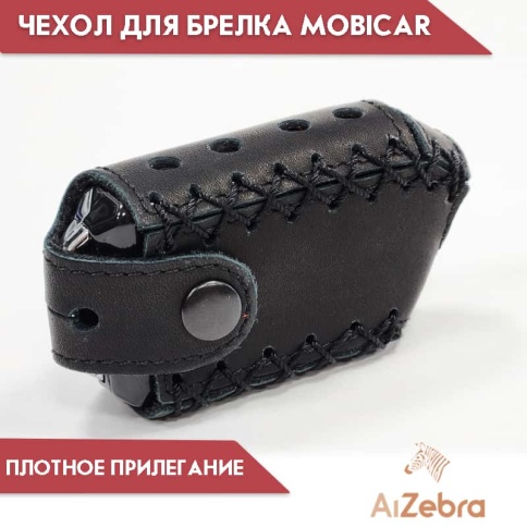 Чехол  для брелка сигнализации Scher-Khan Mobicar 1/2 кожа с плетеной строчкой Арго фото 2