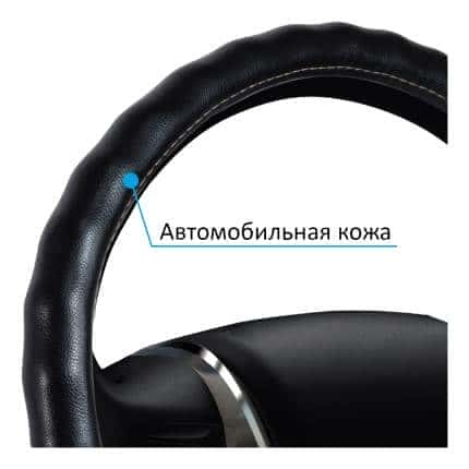 Senator Vermont оплетка руля Размер XL натуральная кожа черная   фото 2
