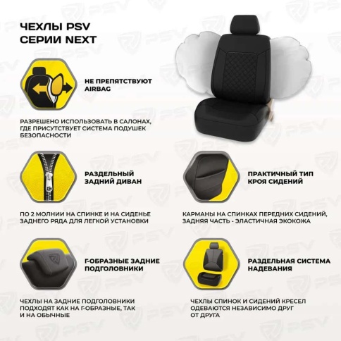 PSV Graf Next чехлы универсальные экокожа черный черная нить ромб комплект    фото 2