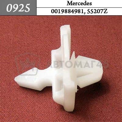 0925 Клипса пистон для Mersedes фото 1