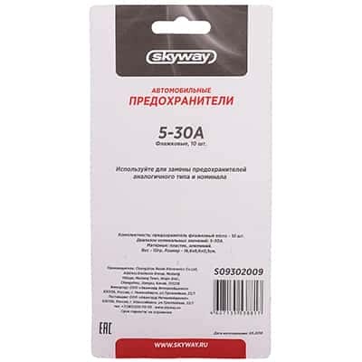 Skyway  предохранитель флажковый микро набор 5-30 А блистер 10шт    фото 2