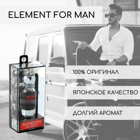 Boss Evolution  ароматизатор на дефлектор Elements for Man 13мл    фото 3