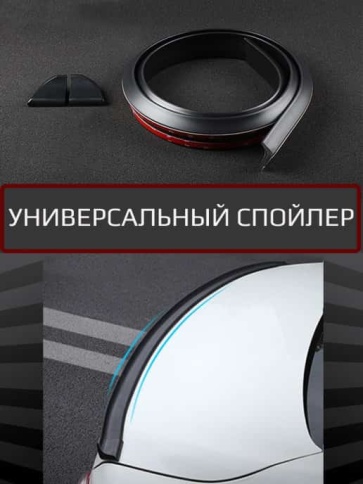 SAMURAI Спойлер для багажника универсальный 1,4м черный  фото 1