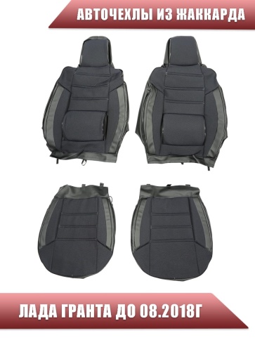 Авточехлы  Лада Granta Гранта до 08.2018г 1/1 2/3 жаккард синий    фото 2