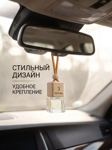 VICERA ароматизатор подвесной бочонок 6мл парфюм №15 фото 2