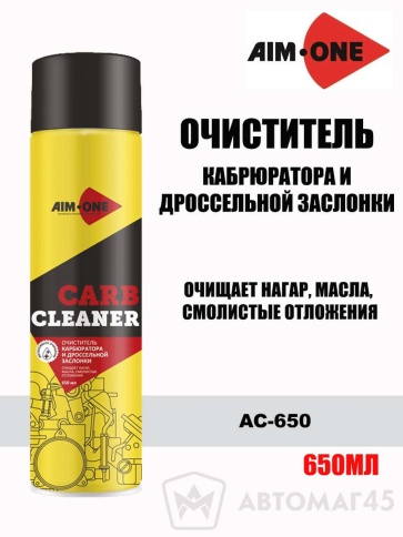 AIM-ONE  Очиститель карбюратора и дроссельной заслонки аэрозоль 650мл    фото 1