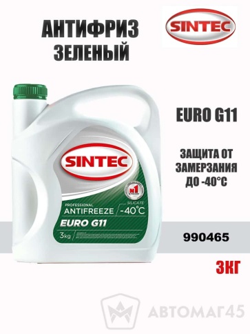 Sintec Euro G11  антифриз до -40С 3кг зеленый    фото 1