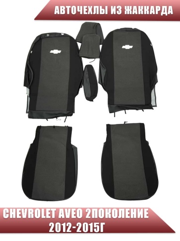 Авточехлы  Chevrolet Aveo Шевроле Авео 2пок 2012-2015г жаккард серо-черный ЛОГО   фото 1