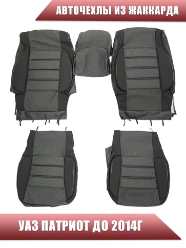 Авточехлы  УАЗ Patriot Патриот до 2014г жаккард черно-серый    фото 1