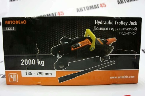 Автодело  домкрат 2т гидравлический подкатной высота 135-290мм    фото 5