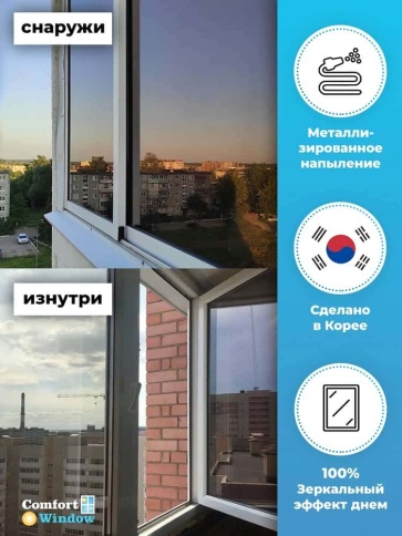 Scorpio тонировочная пленка зеркальная bronze бронзовая 1,5м х 1м 15% Корея от 0,5м фото 5