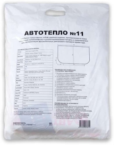 Автотепло  утеплитель автомобильный №11 155см х 90см  фото 3