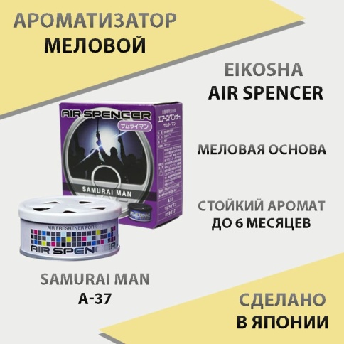 EIKOSHA Air Spencer  ароматизатор на панель меловой Самурай Япония A-37    фото 1