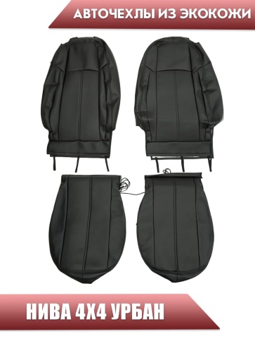 Авточехлы  Нива 4x4 урбан бронто легенд 2019-2026г экокожа черная  фото 1