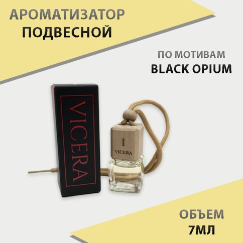 VICERA ароматизатор подвесной бочонок 6мл парфюм №1 фото 1