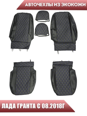 Авточехлы  Лада Granta Гранта  1/1 с 08.2018г экокожа черная с синей ниткой ромб Офис    фото 1
