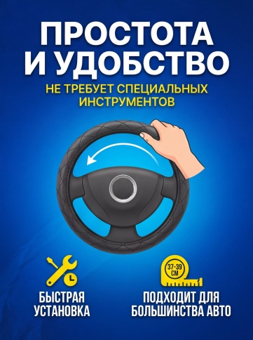 Maximal  оплетка руля экокожа черная ромб черная нитка размер 37-39см C329-BLBL  фото 4
