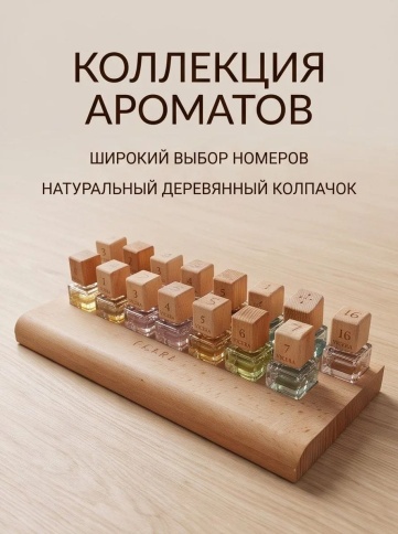 VICERA ароматизатор подвесной бочонок 6мл парфюм №16 фото 5