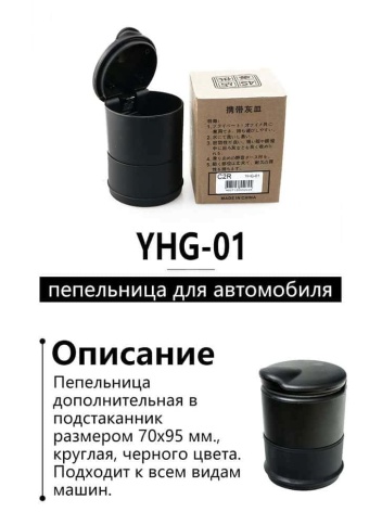 Пепельница YHG-01 с подсветкой фото 1