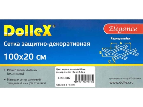 Dollex  защитная сетка на решетку радиатора ячейка 10ммх5,5мм 100х20см черная    фото 4