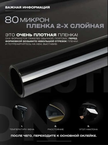 MTF Premium Evolution 2.0 тонировочная пленка 0,5м х 3м 20%    фото 5