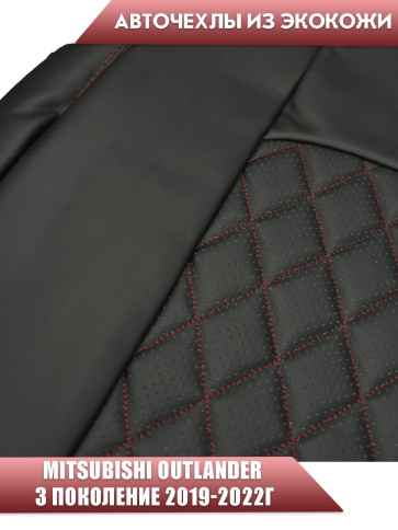 Авточехлы  Mitsubishi Outlander Мицубиси Аутлендер 3 пок 2019-2022г экокожа черная красная нить ромб фото 3