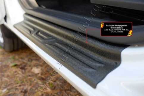 Русская Артель  Накладки на внутренние пороги Лада Vesta седан Веста Vesta SW Vesta SW Cross NG   фото 11