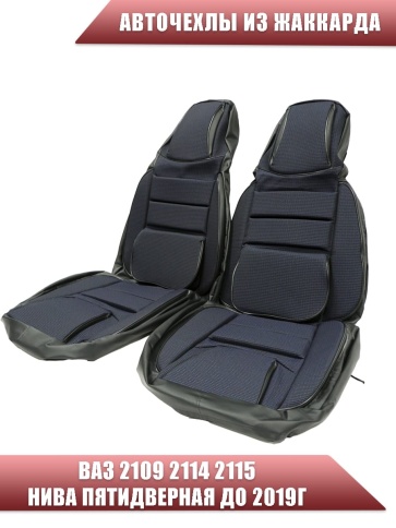 Авточехлы  ВАЗ 2109 2114 2115 Нива пятидверная до 2019г жаккард еж синий    фото 1