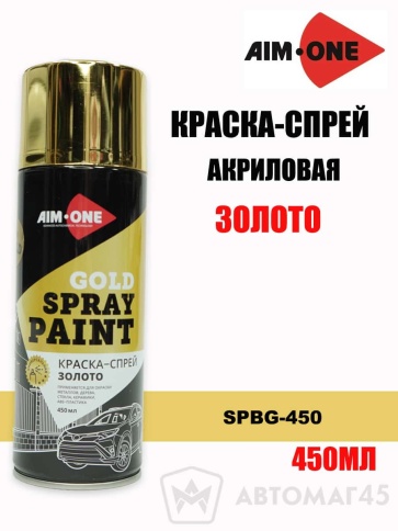 AIM-ONE  Краска спрей золото аэрозоль 450мл    фото 1