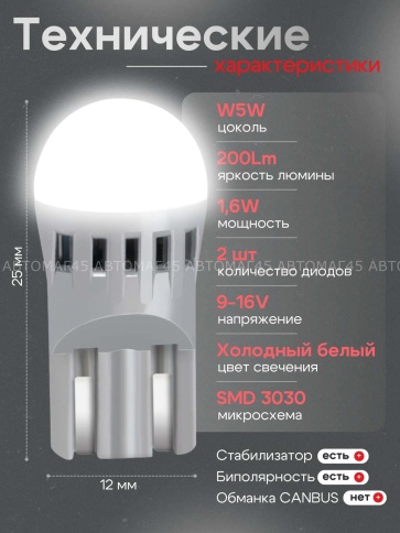 TGOR  лампа светодиодная W5W 400Lm 2SMD 6000K 12v 2шт гарантия 1мес    фото 4