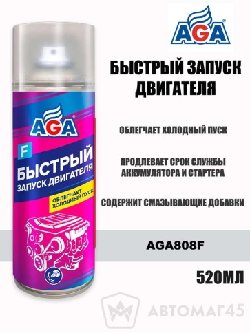 AGA  быстрый старт запуск двигателя аэрозоль 520мл    фото 1