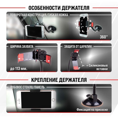 Skyway  держатель телефона на лобовое стекло гибкая ножка фото 3