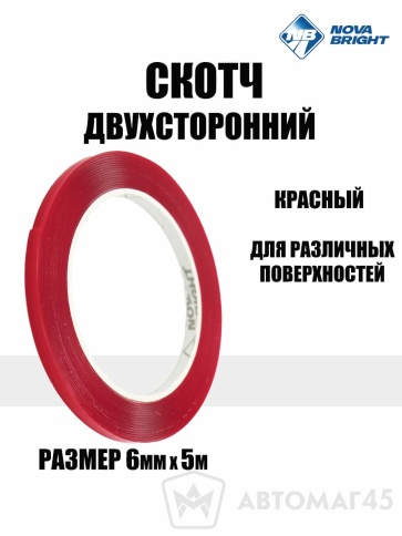 Nova Bright  скотч двухсторонний красный 6ммх5м    фото 1