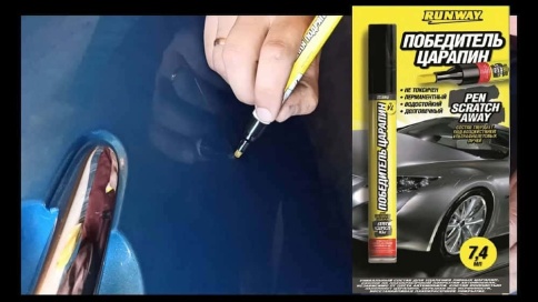 Runway карандаш Победитель царапин 7,4мл фото 2