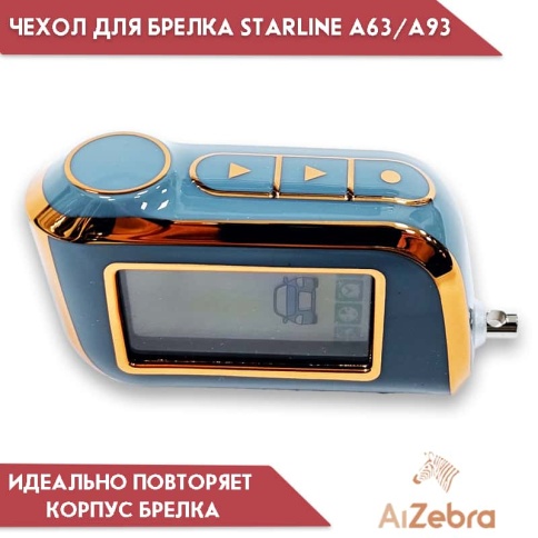 Чехол для брелка сигнализации совместим с Starline Старлайн А93 А63 А39 А36 А96 А66 серый/золотистый фото 3
