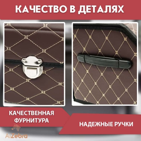 C2R Органайзер  багажника кофр экокожа коричневый с бежевой ниткой 70 x 30 x 30см MAXIMAL Middle    фото 3