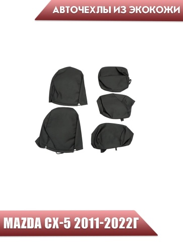 Авточехлы  Mazda CX-5 Мазда СХ-5 низ 1/1 верх 3/3 экокожа черная    фото 3