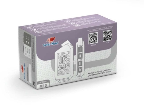 Sher-Khan  Mobicar M10 комплект 2.0 2CAN 2LIN сигнализация автозапуск двусторонняя 1 брелок  фото 3