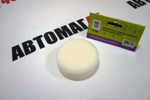 Holex  губка полировальная на липучке 80х30 белая    фото 2