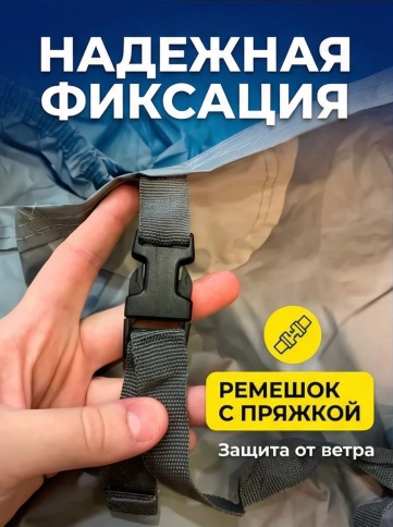 PSV  автомобильный тент всесезонный модель 13М с молнией 4,3-4,5х1,65х1,16м   фото 2
